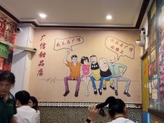 -广信牛奶甜品世家(台东店)