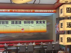 -雅佳神话·麻辣烤鱼(新街口店)