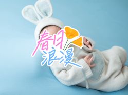 -梦之初儿童摄影(江宁店)