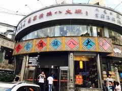 -乔家满族八大碗(流水沟店)