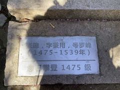 -瑞安圣井山景区