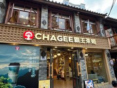 -霸王茶姬(南强街店)