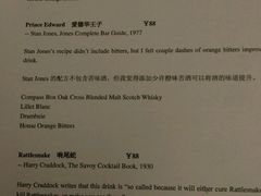 菜单-HUNTING BAR亨霆鸡尾酒馆(越秀淘金店)