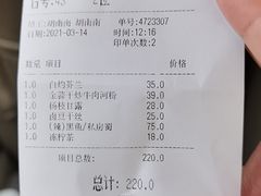 账单-避风塘(光启城店)