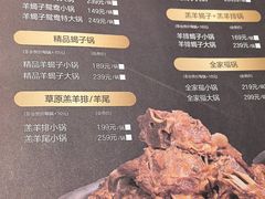 -蝎王府羊蝎子(虎坊桥总店)