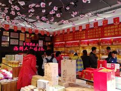 -百饼园(南后街店)