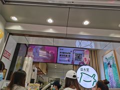 门面-益禾堂(海大店)