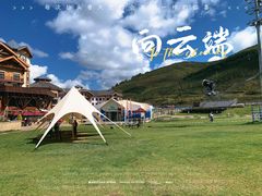 -太舞滑雪小镇