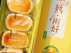 -好利来(乐堤港店)
