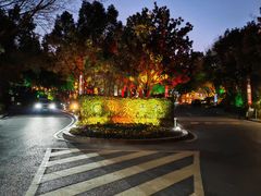 -天目湖御水温泉·度假酒店