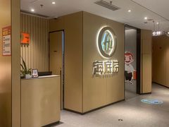 -海底捞火锅鲜切牛肉主题店(长寿路店)