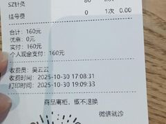 -承启堂中医馆·推拿·针灸(成华馆)
