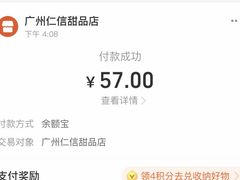 -仁信双皮奶(庙前直街店)