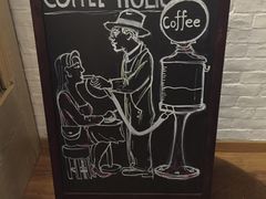 -COFFEE HOLIC(朝外SOHO店)