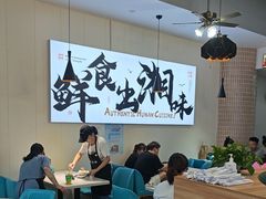 -福巷湘食小馆·猛火现炒(上海首店)