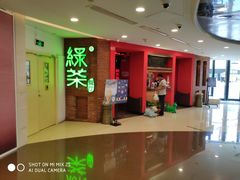 门面-绿茶餐厅(蓝色港湾店)