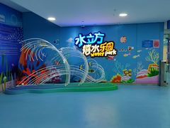 -水立方嬉水乐园