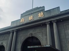 -南京中国近代史遗址博物馆(南京总统府)