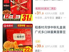 -稻香村(前门公交站店)
