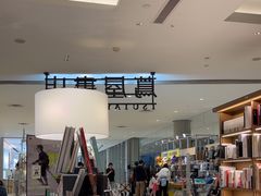 -茑屋书店(天目里店)