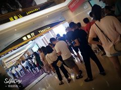 -中影国际影城(大唐西市4K临境音店)
