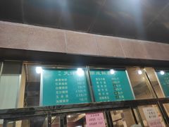 -来顺成饭庄