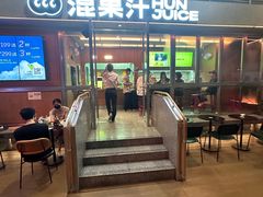-混果汁(福田领展中心城店)