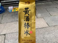 -红尘再(安昌古镇店)