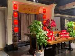 -炉忆家宴(京东店)