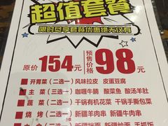 -北疆饭店(苏宁广场店)