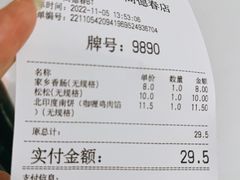 -BreadTalk面包新语·烘焙蛋糕(高德置地春广场店)