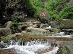 -浙西大峡谷