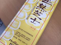 -好利来(道前街店)