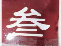 -李春秋驴肉火烧总店