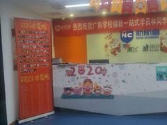 -新航道雅思托福考研(天河岗顶校区)