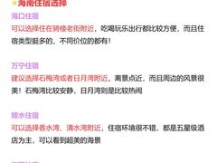 -亚龙湾中心广场