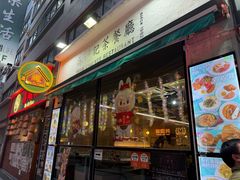 -深仔记茶餐厅(亚士厘道店)