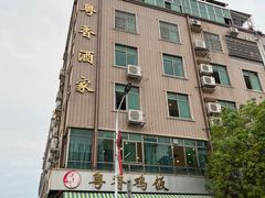 -正宗鸡饭粤香酒家(朱村店)