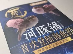 -海底捞火锅(杭州庆春路夜宵主题店)