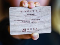 -澳门十六浦索菲特大酒店