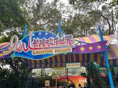 -潮发潮汕牛肉店(长隆店)