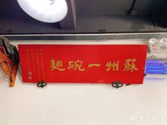 -美味斋(西北街店)