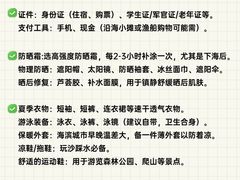 -日照海滨国家森林公园