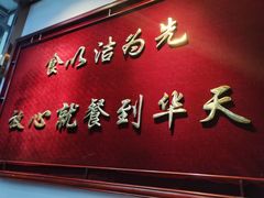 门面-护国寺小吃(地安门店)