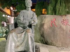 -鲁镇