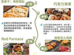 -巧克力渔家.小船海鲜胶东菜(万平口店)