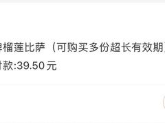 -比格比萨自助(国展店)