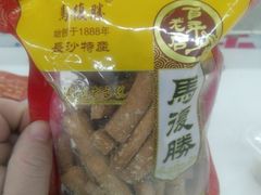 -马复胜(公交新村店)