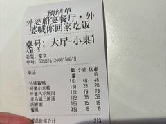 -外婆船宴餐厅·外婆喊你回家吃饭