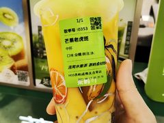 -茶屿水果茶(太古里店)